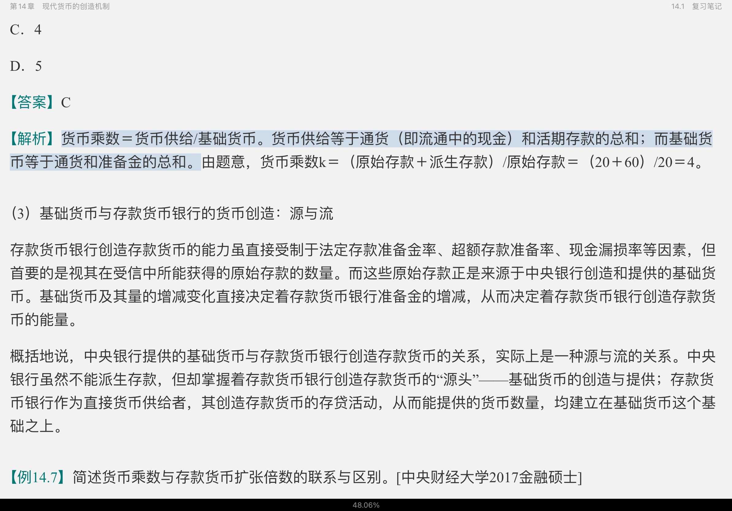 ƴѧ4棩ʼǺͿκϰ⣨⣩