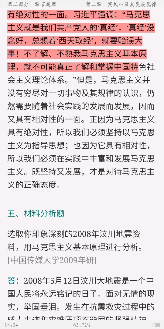 ˼ԭۡ2018棩⡾⾫ѡ½⡿