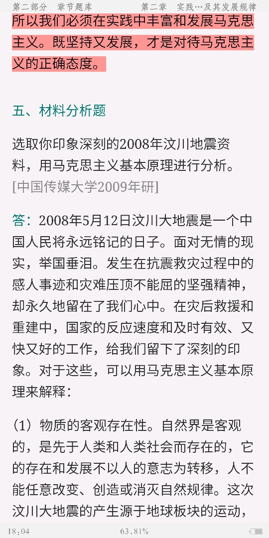 ˼ԭۡ2018棩⡾⾫ѡ½⡿