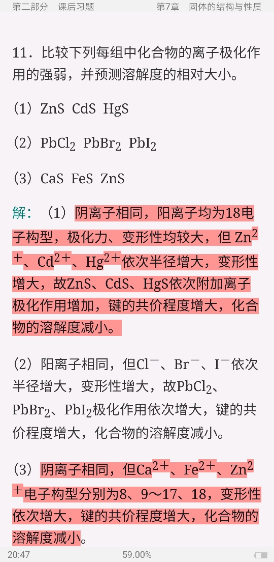 ѧ޻ѧҡ޻ѧ4棩⡾У⣫κϰ⣫½⣫ģ⡿ϲᣩ