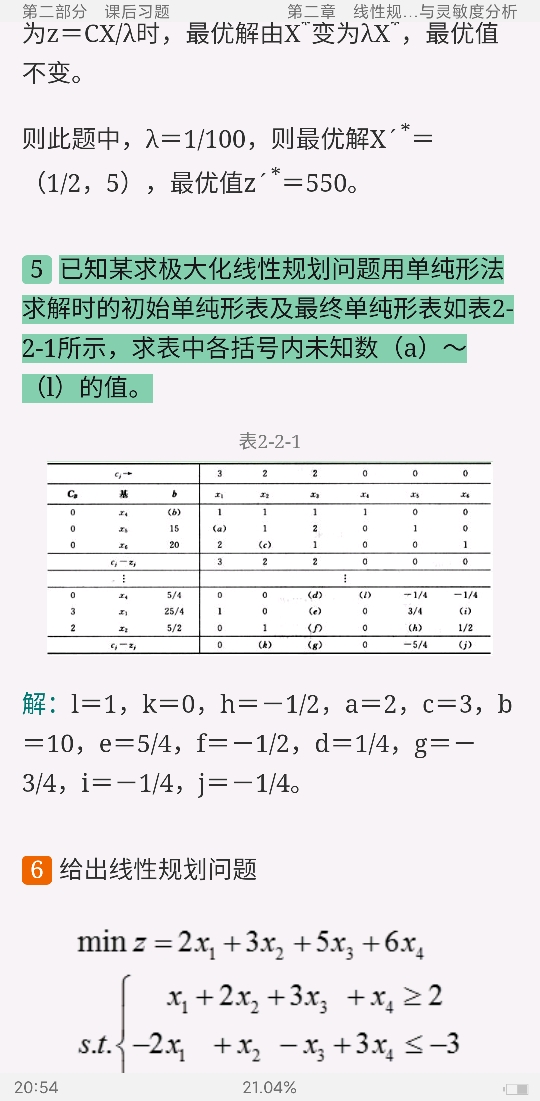 Ȩ˳ѧ̡̳5棩⡾⾫ѡκϰ⣫½⡿