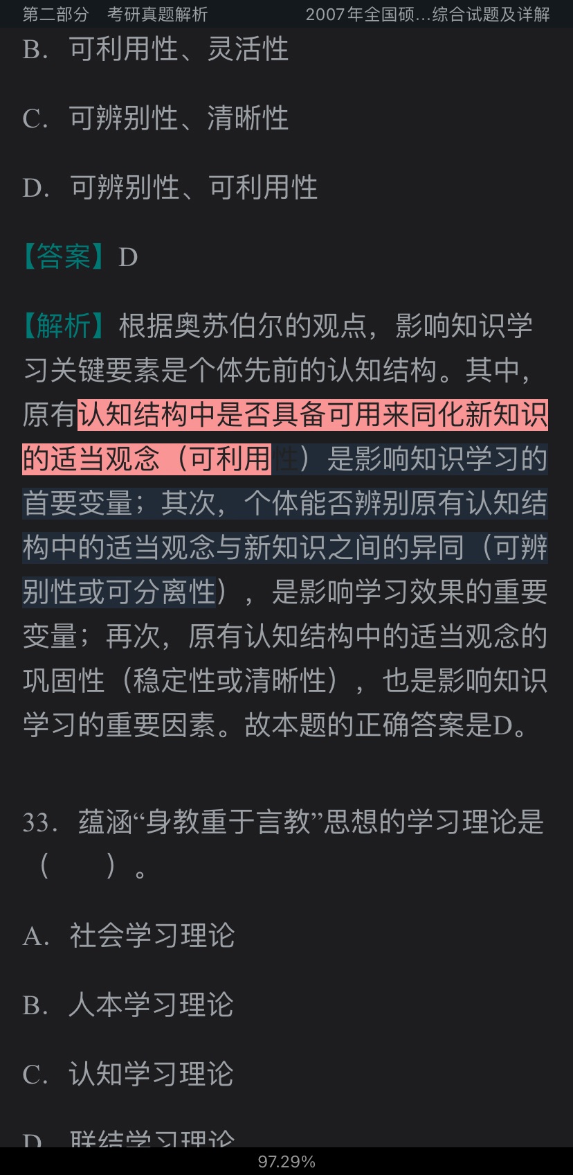 ֳ¡չѧ2棩̲ľƵγ̡13СʱƵ