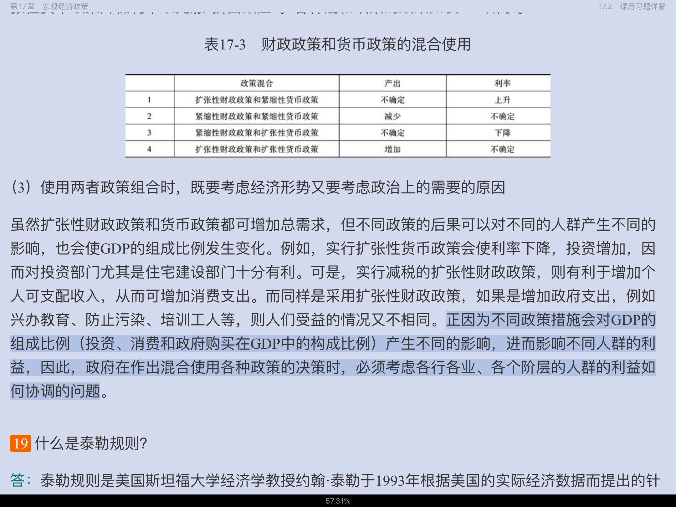 ߺҵѧ۲֣7棩ʼǺͿκϰ⣨⣩