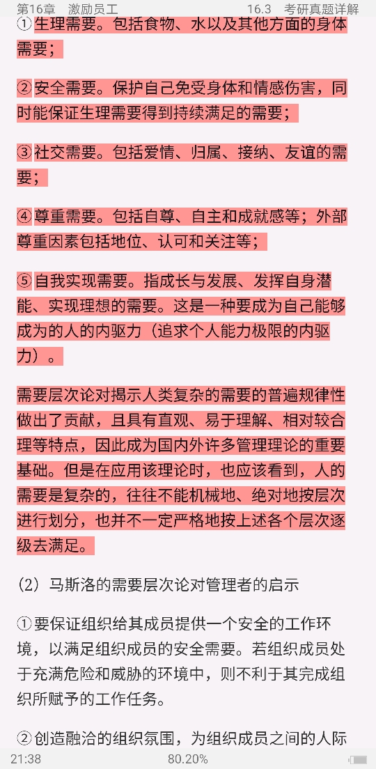 ޱ˹ѧ11棩ʼǺͿκϰ⣨⣩[Ƶ]