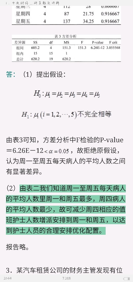 Ӧͳ˶ʿ432ͳѧУ⣨2017ǰ