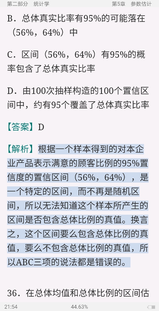 2021年应用统计硕士(MAS)考试过关必做习题集(含名校考研真题详解)