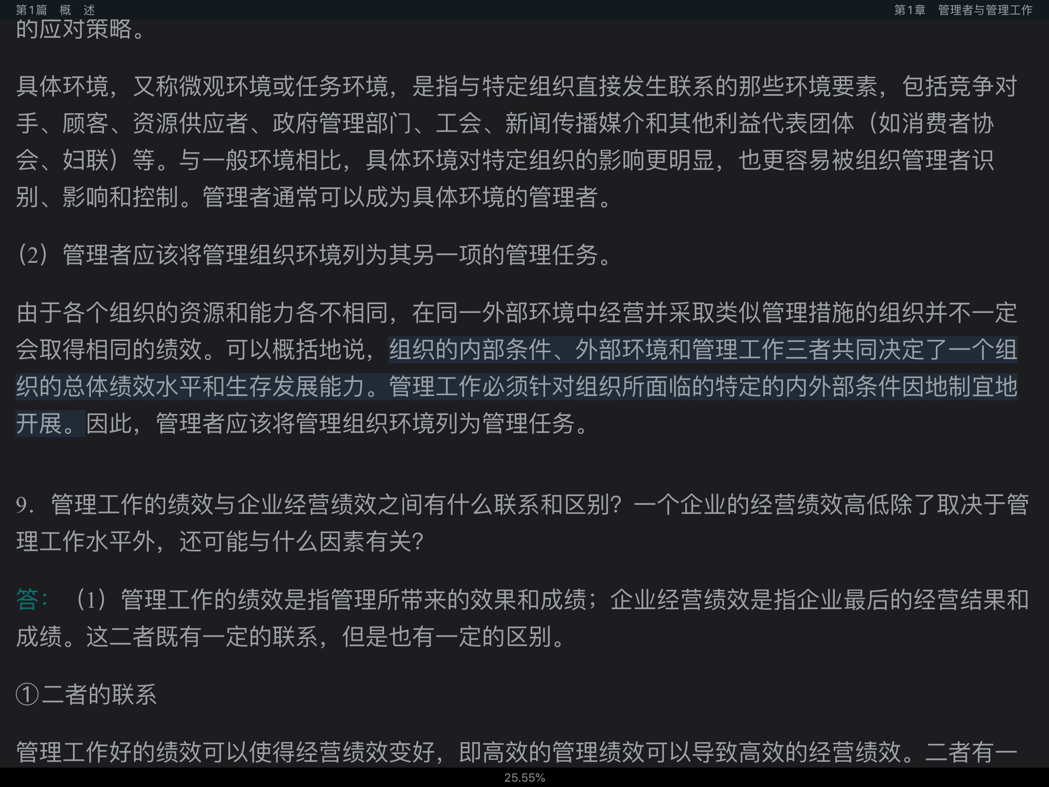 򡶹ѧ4棩⡾У⣫κϰ⣫½⣫ģ⡿