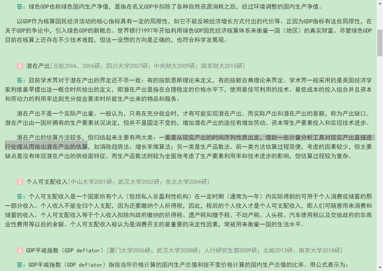 ߺҵѧ۲֣7棩ʼǺͿκϰ⣨⣩