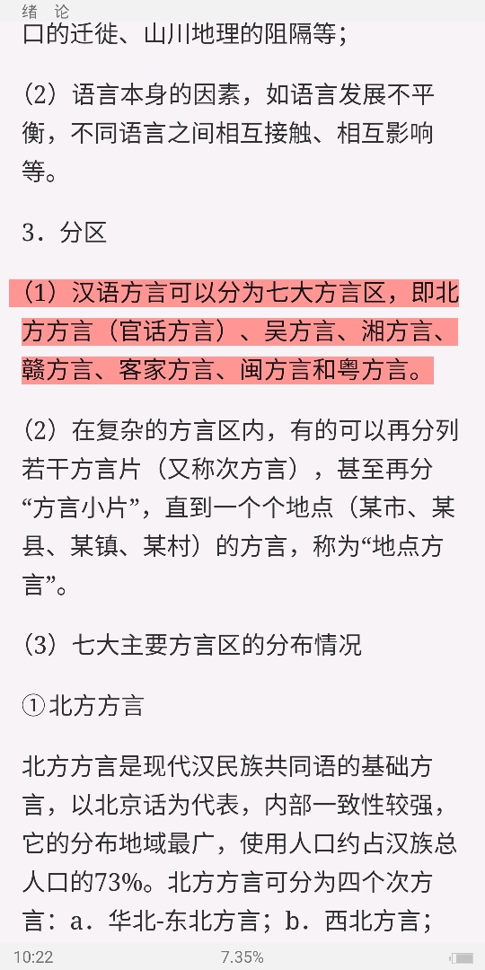 Ʋ١򶫡ִ6棩ʼǺͿκϰ⣨⣩