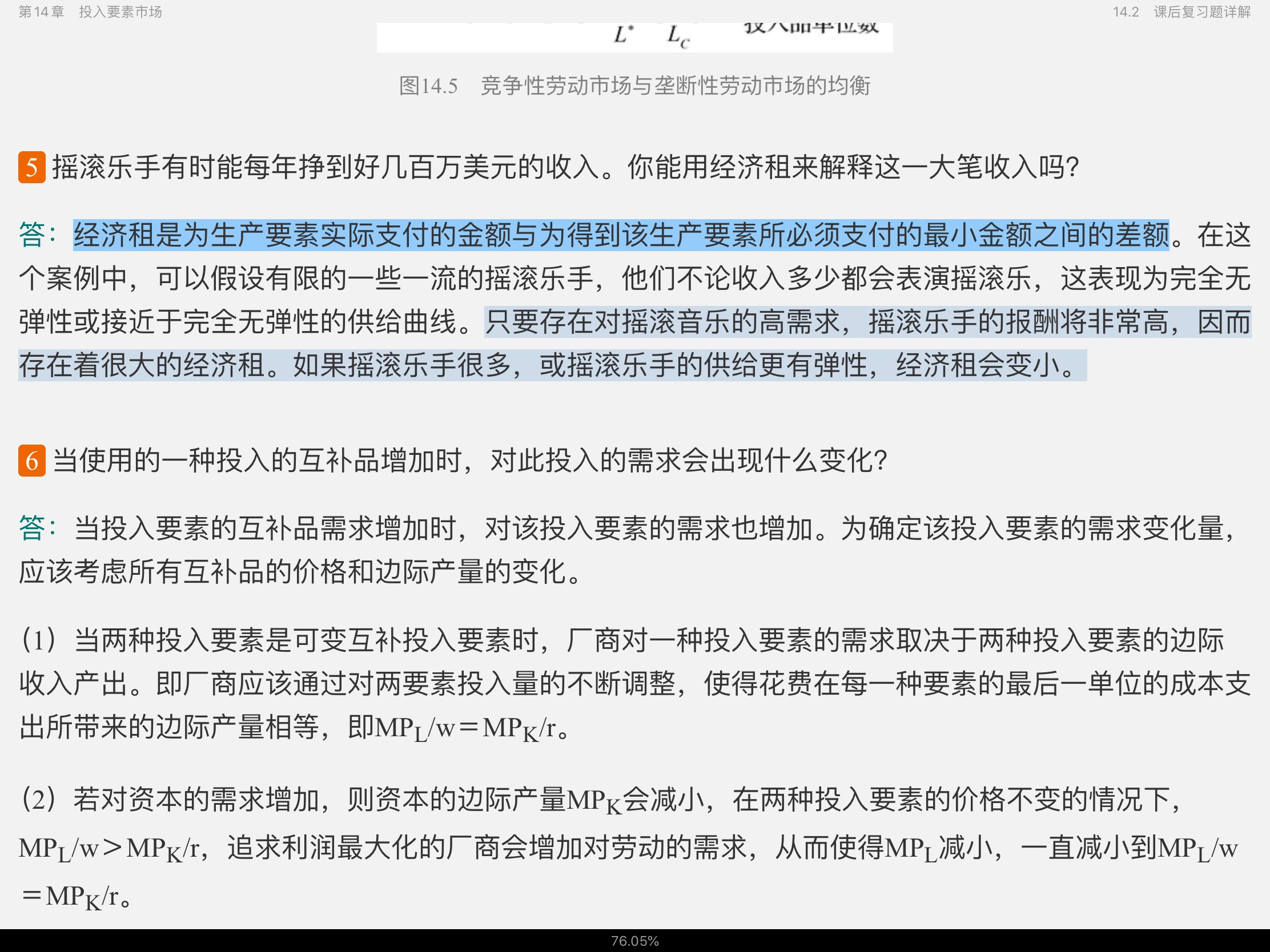 ƽҿˡ΢۾ѧ8棩ʼǺͿκϰ