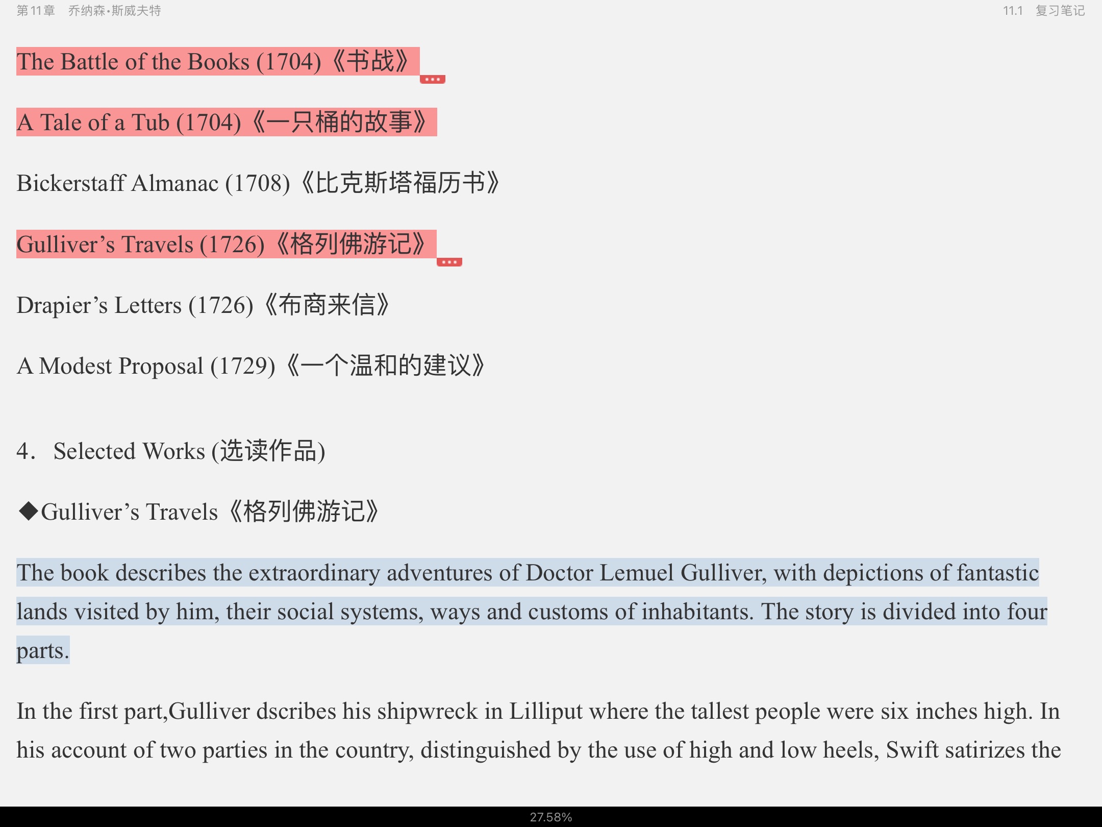 吴伟仁《英国文学史及选读》(重排版)笔记和考研真题详解