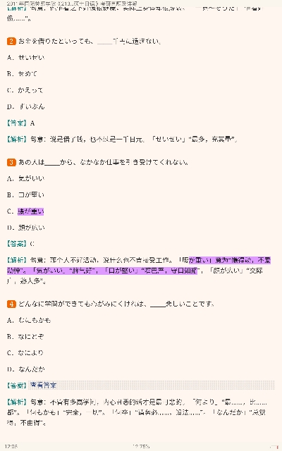 国际关系学院《213翻译硕士日语》历年考研真题汇编(含部分答案)