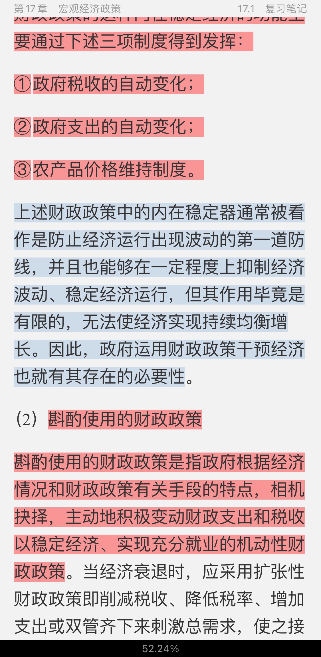 ߺҵѧ۲֣7棩ʼǺͿκϰ⣨⣩