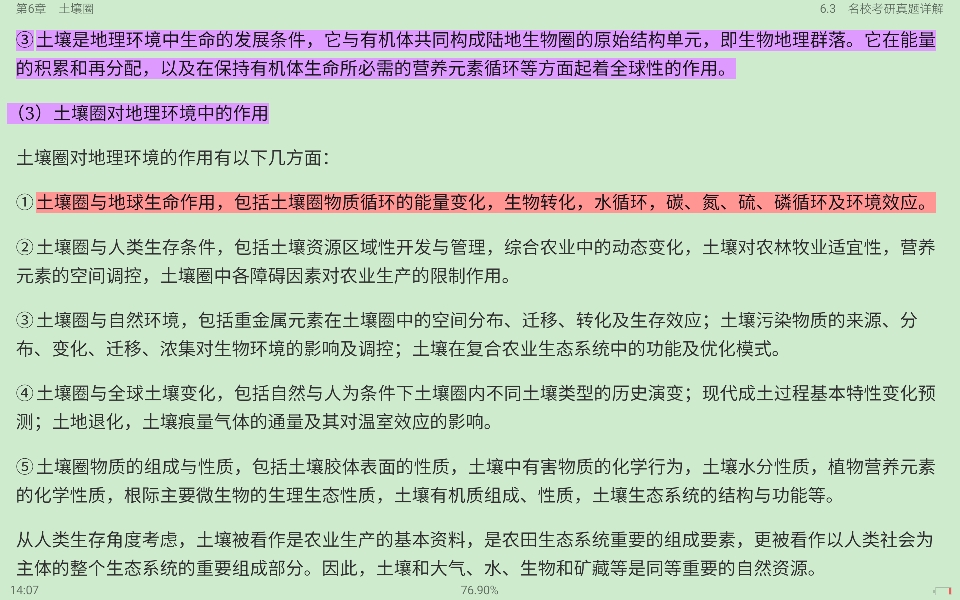 ͡Ȼѧ4棩ʼǺͿκϰ⣨⣩