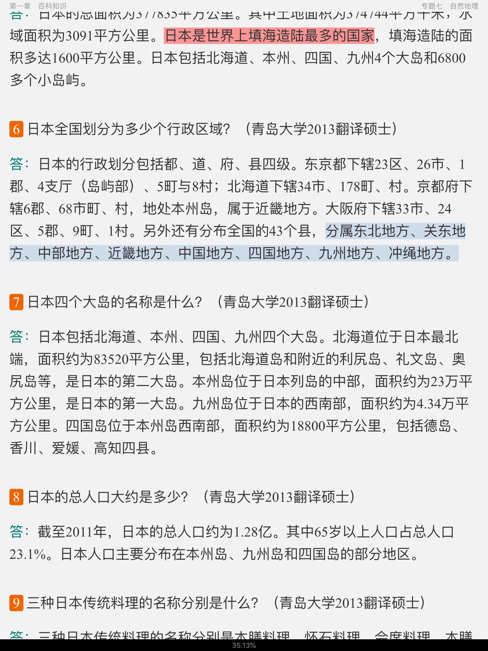 2021귭˶ʿ448дٿ֪ʶ