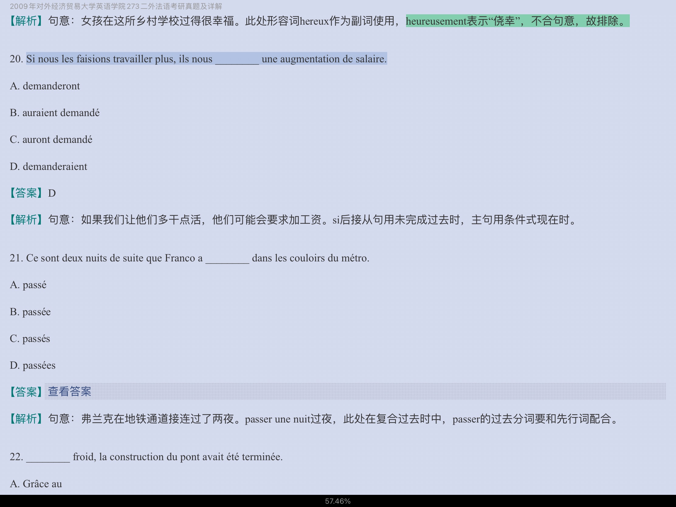 ⾭ó״ѧӢѧԺ273ⷨ꿼⼰