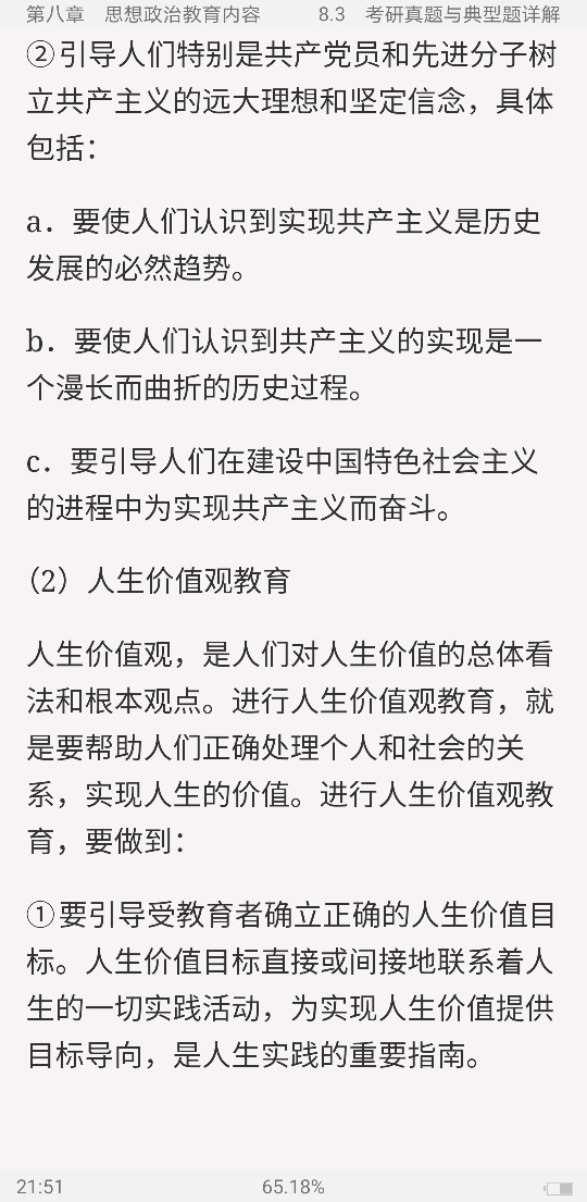 ء˼νѧԭ3棩ʼǺͿκϰ⣨⣩