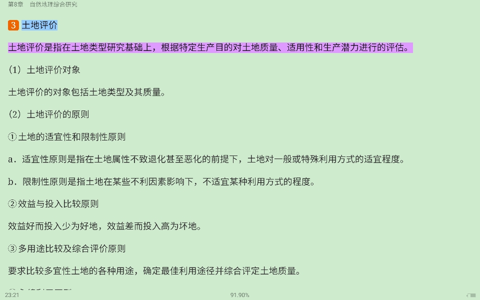 ͡Ȼѧ4棩ʼǺͿκϰ⣨⣩