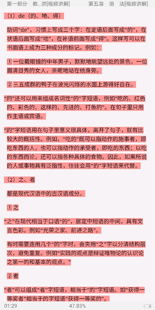 Ʋ١򶫡ִ5棩̲ľƵγ̡23СʱƵ