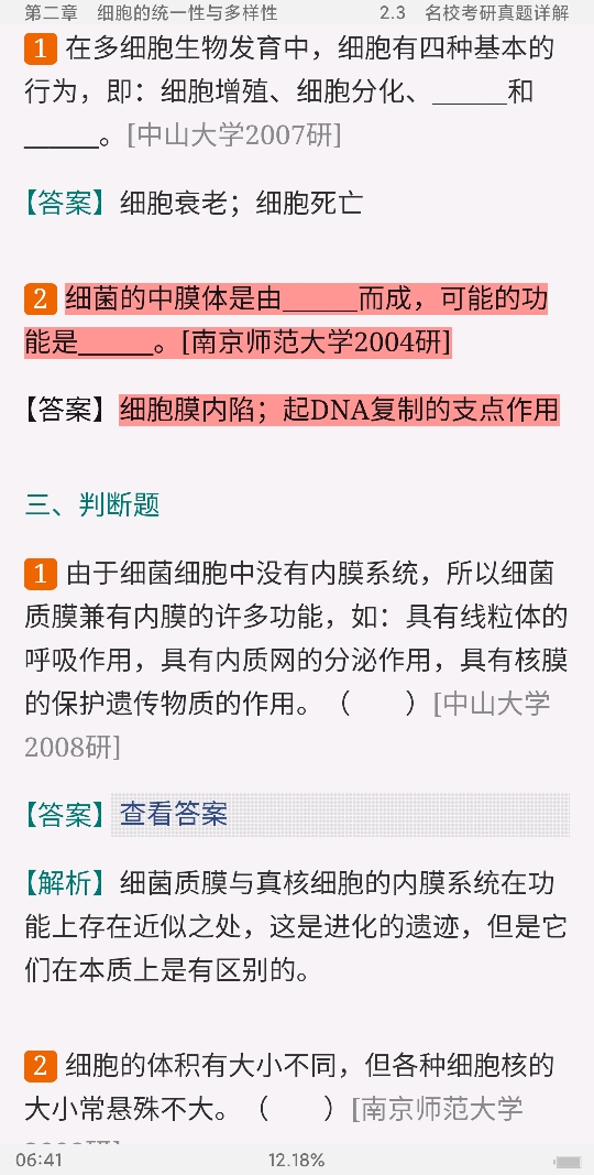 к͡ϸѧ[4]ʼǺͿκϰ⣨⣩