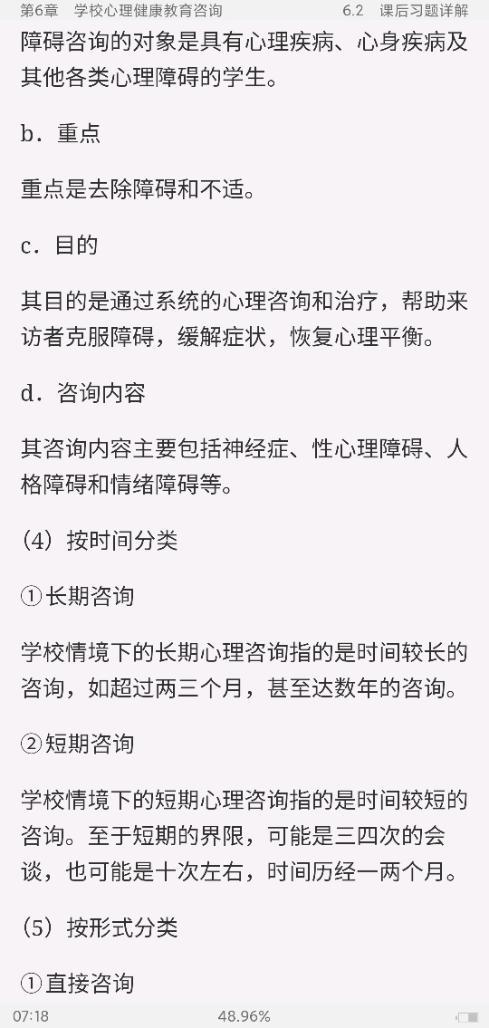 ҦȡѧУۡʼǺͿκϰ