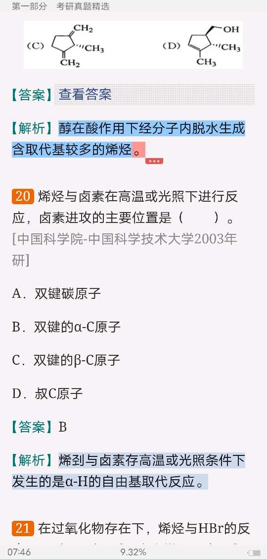 㡶лѧ4棩ϲᣩ⡾⾫ѡ½⡿