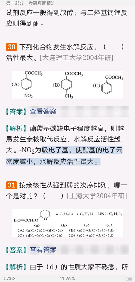 㡶лѧ4棩ϲᣩ⡾⾫ѡ½⡿