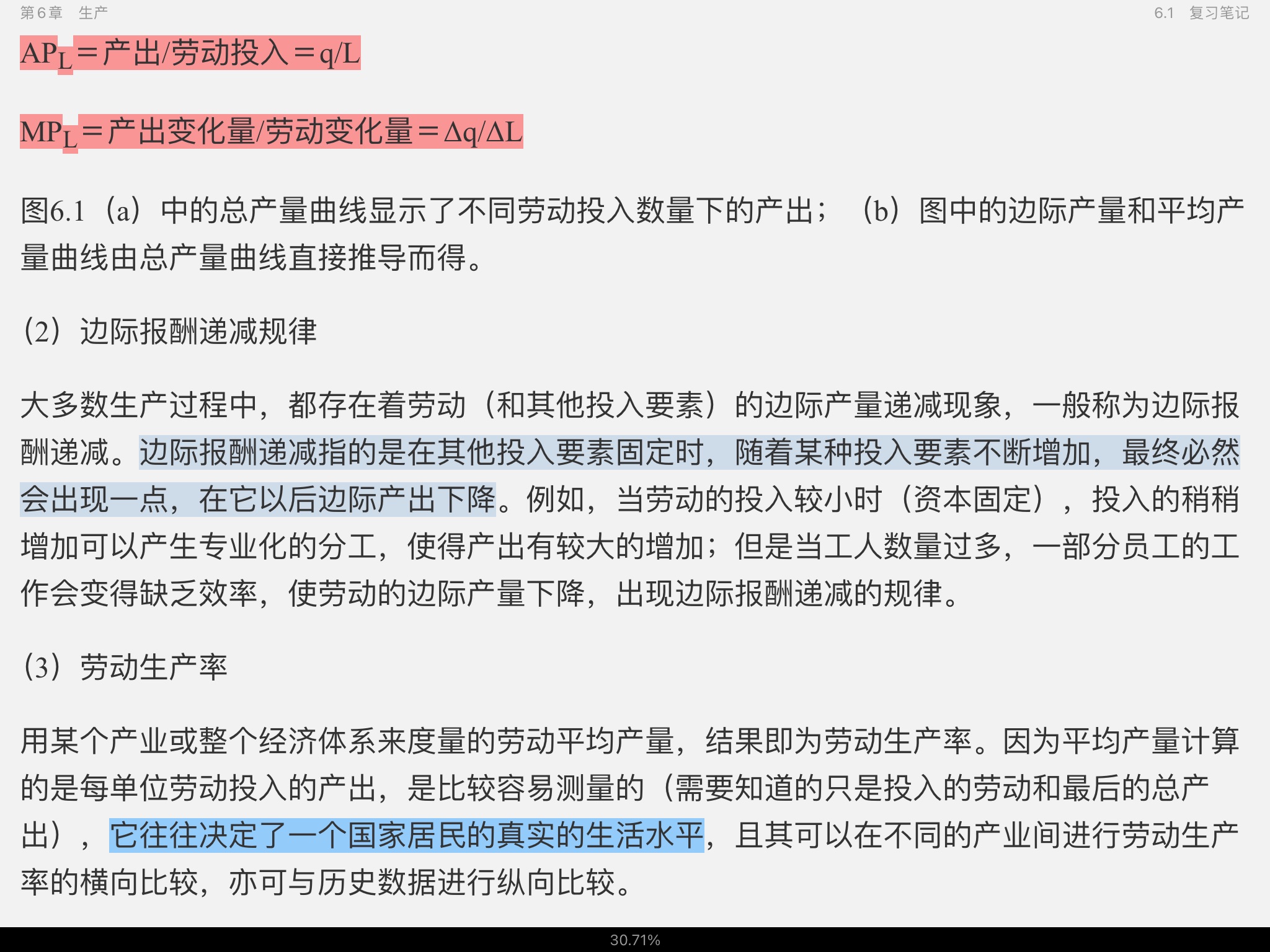 ƽҿˡ΢۾ѧ8棩ʼǺͿκϰ