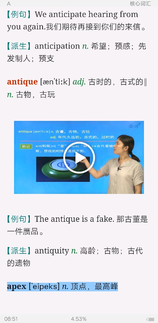 2020年医学考博英语核心词汇全突破（部分视频讲解）