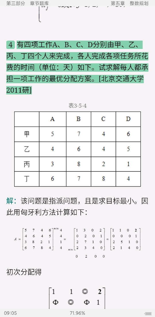 Ȩ˳ѧ̡̳5棩⡾⾫ѡκϰ⣫½⡿