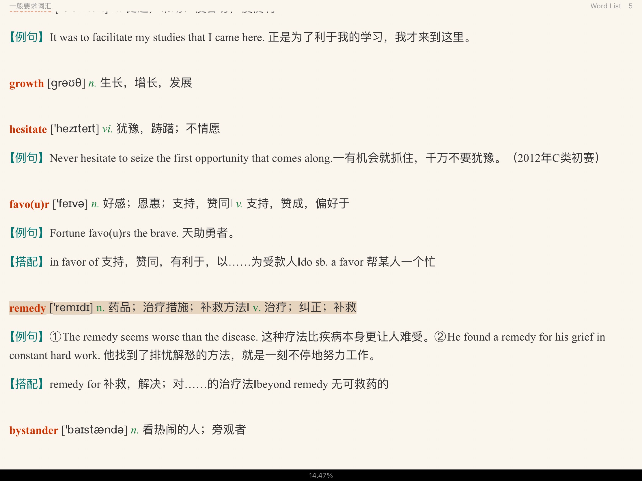全国大学生英语竞赛必背词汇8000