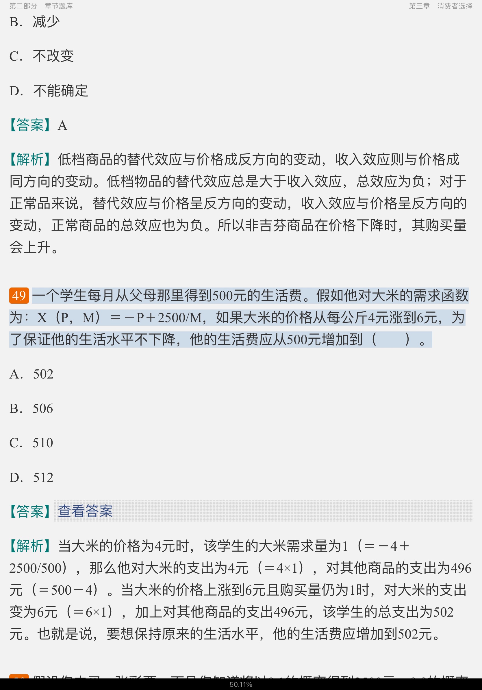 ߺҵѧ΢۲֣7棩⡾⾫ѡ½⡿