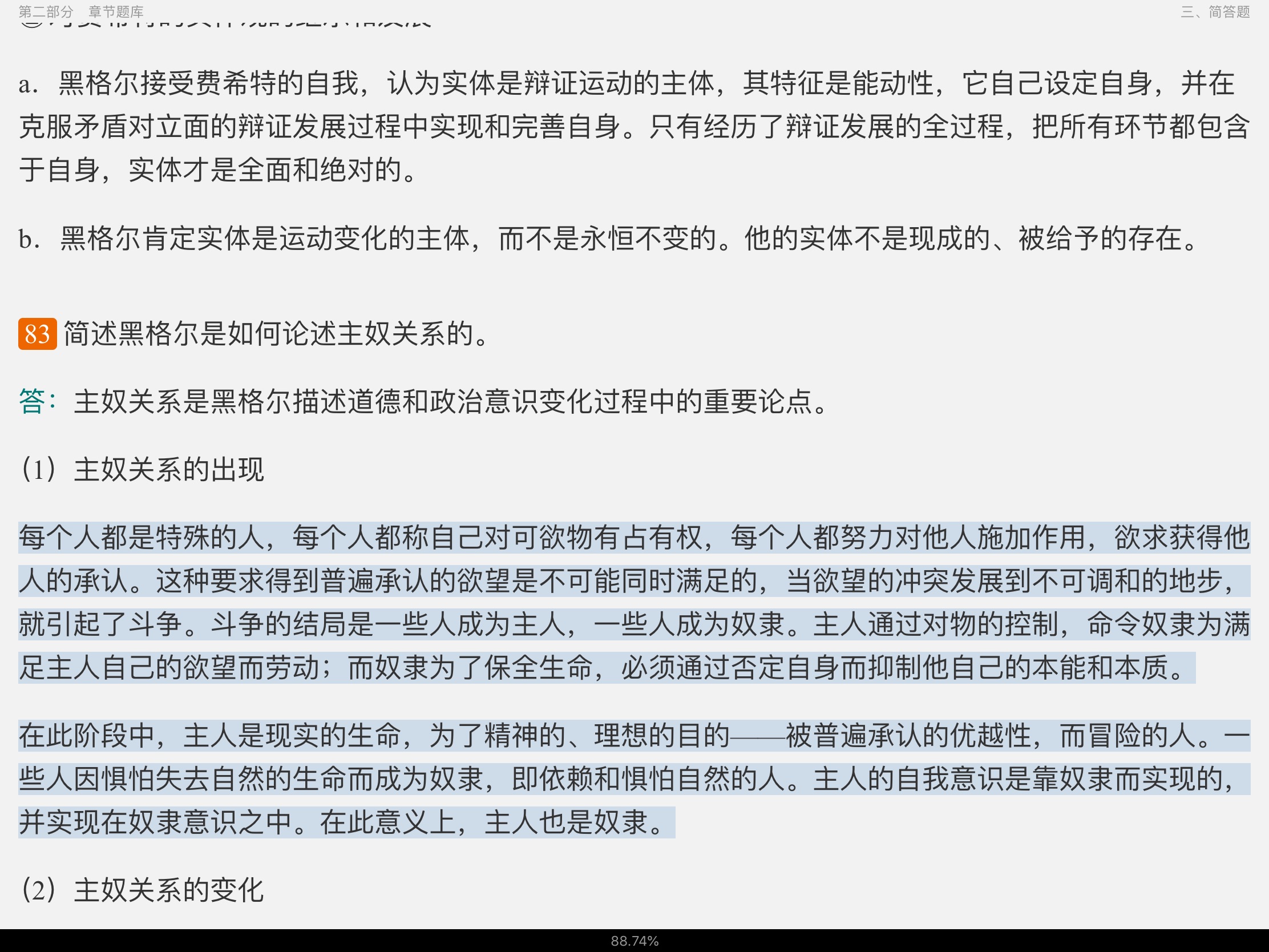 Զػѧʷ޶棩⡾⾫ѡ½⡿