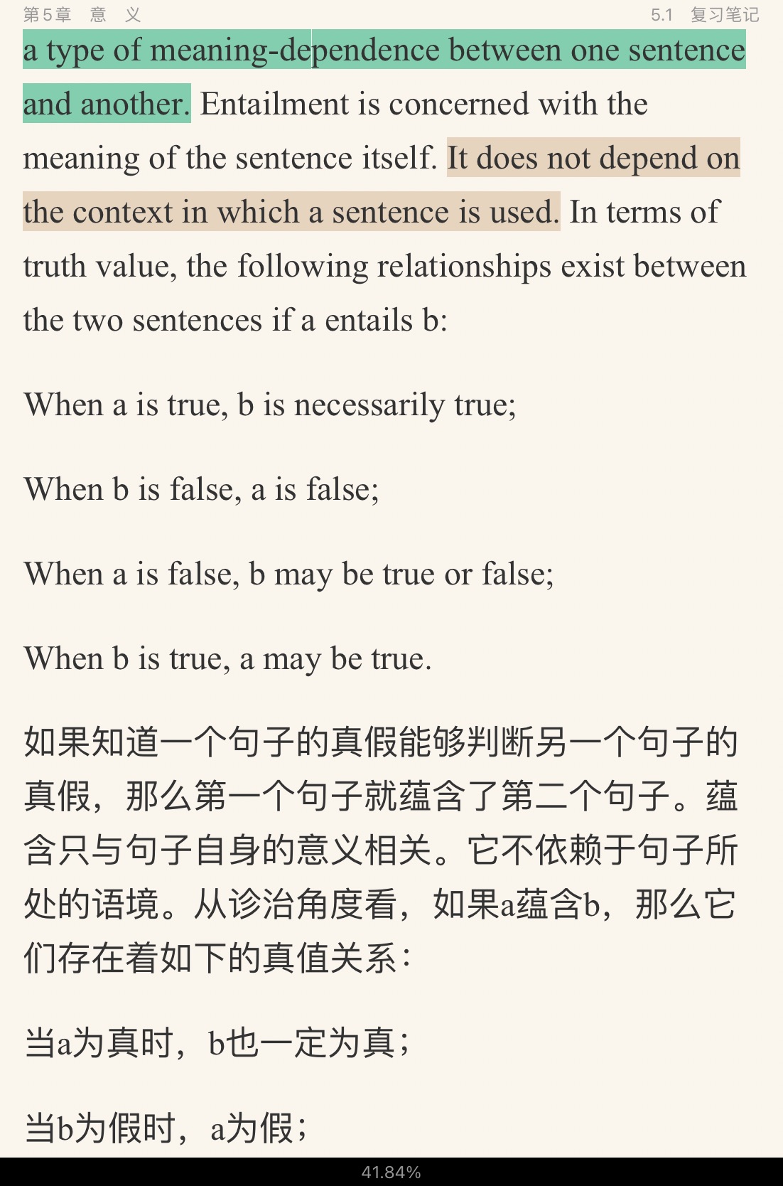 胡壮麟《语言学教程》(第5版)笔记和考研真题详解