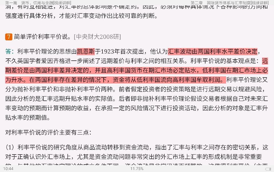 ƴѧУУԣ⣨Ƶ⣩