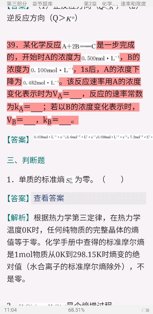 ѧ޻ѧҡ޻ѧ4棩⡾У⣫κϰ⣫½⣫ģ⡿ϲᣩ