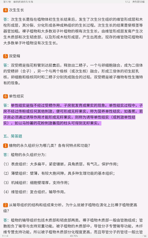 ڡͨѧ4棩ʼǺ͵⣨⣩