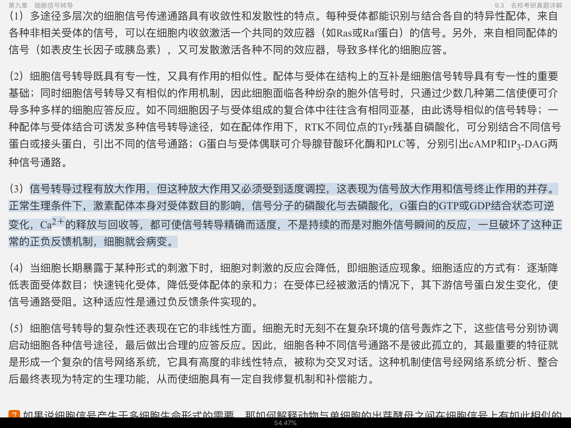 к͡ϸѧ[4]ʼǺͿκϰ⣨⣩