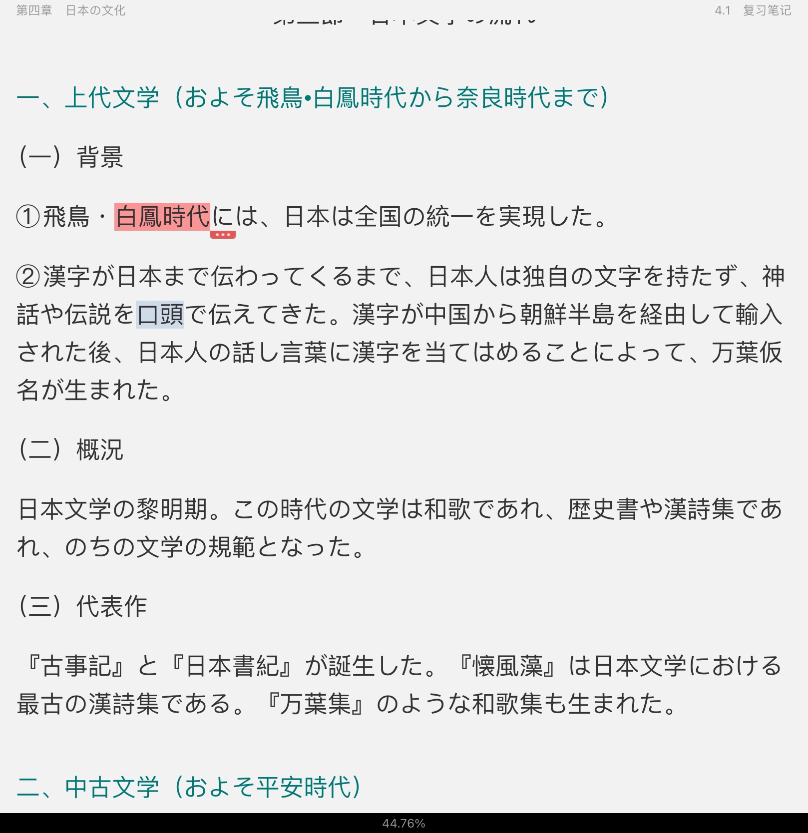 ЦձҸſ棩ʼǺͿκϰ