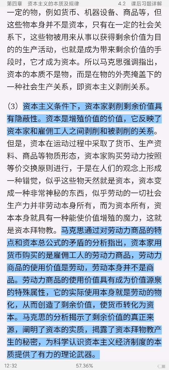 ˼ԭۡ[2018]ʼǺͿκϰ⣨⣩