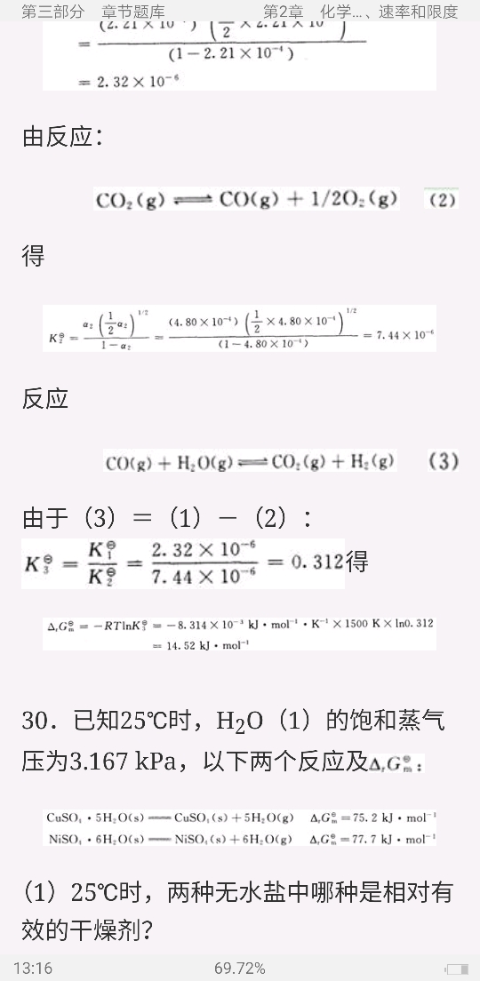 ѧ޻ѧҡ޻ѧ4棩⡾У⣫κϰ⣫½⣫ģ⡿ϲᣩ