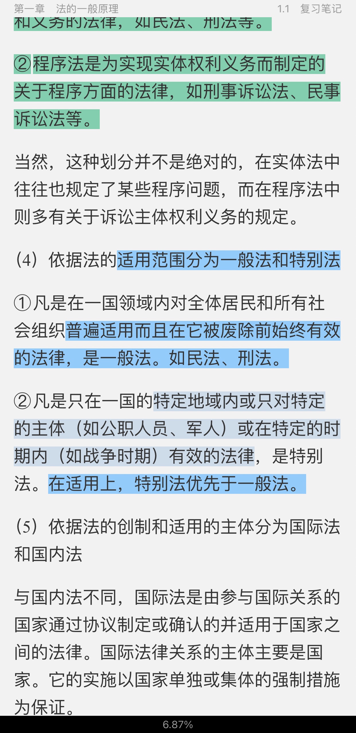 ıѧۡ11棩ʼǺͿκϰ⣨⣩