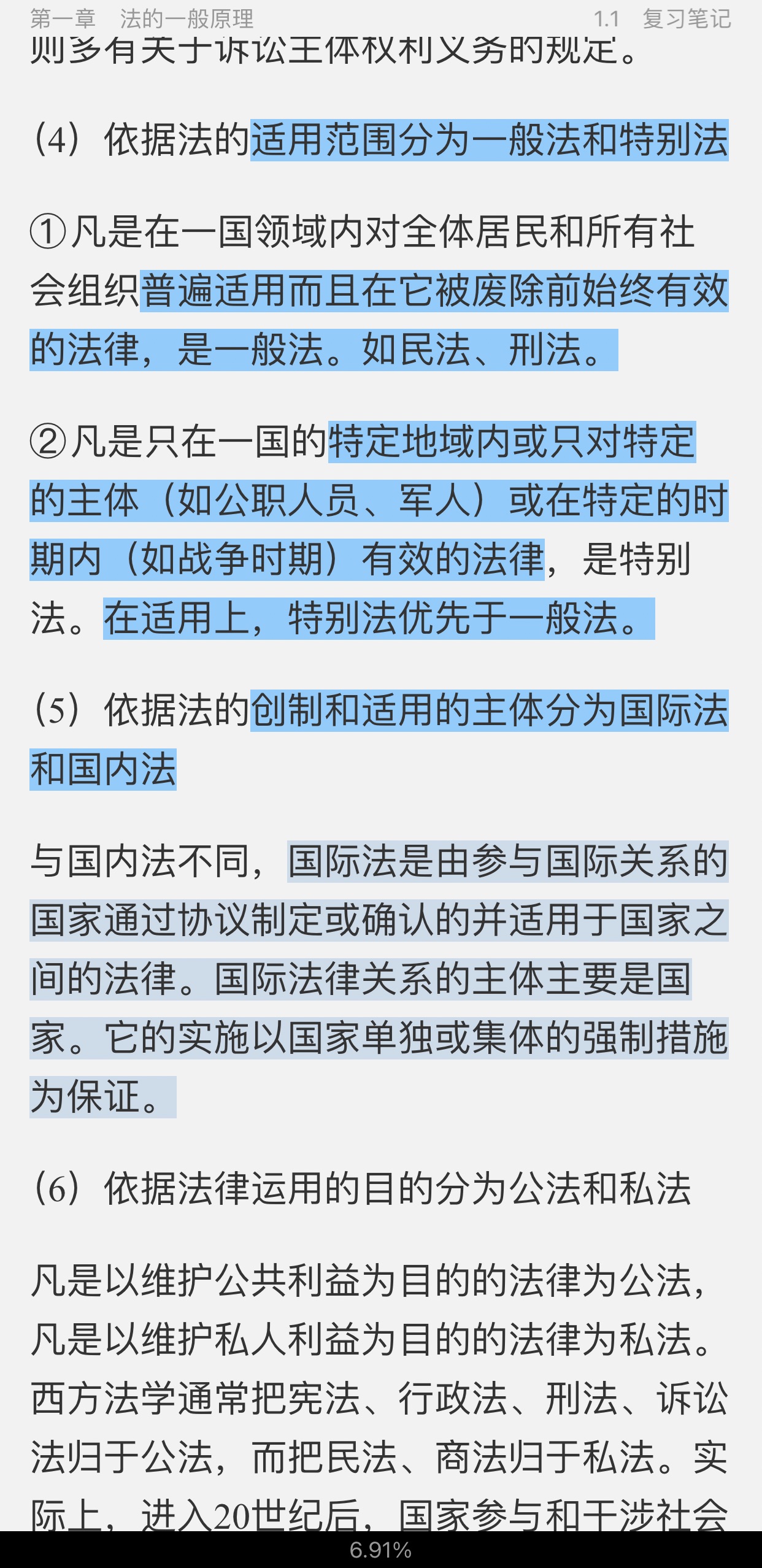 ıѧۡ11棩ʼǺͿκϰ⣨⣩