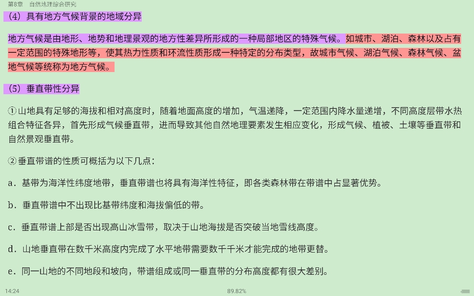 ͡Ȼѧ4棩ʼǺͿκϰ⣨⣩