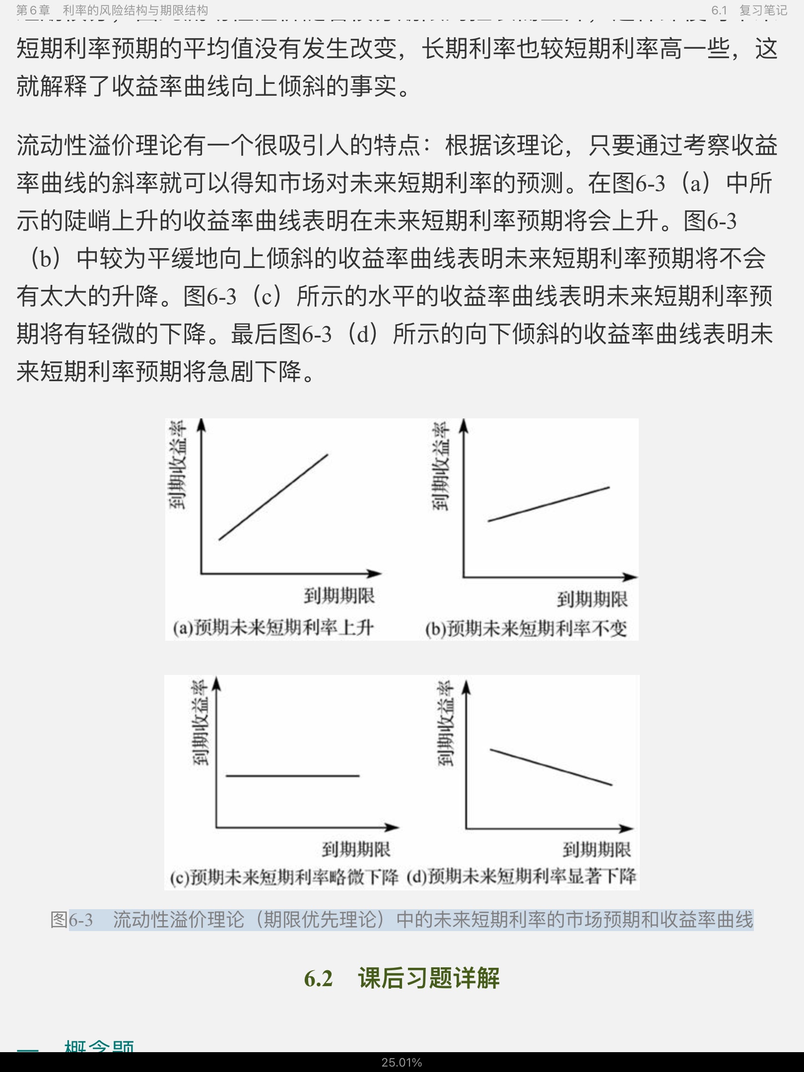 ʲ𡶻ҽѧ11棩ʼǺͿκϰ