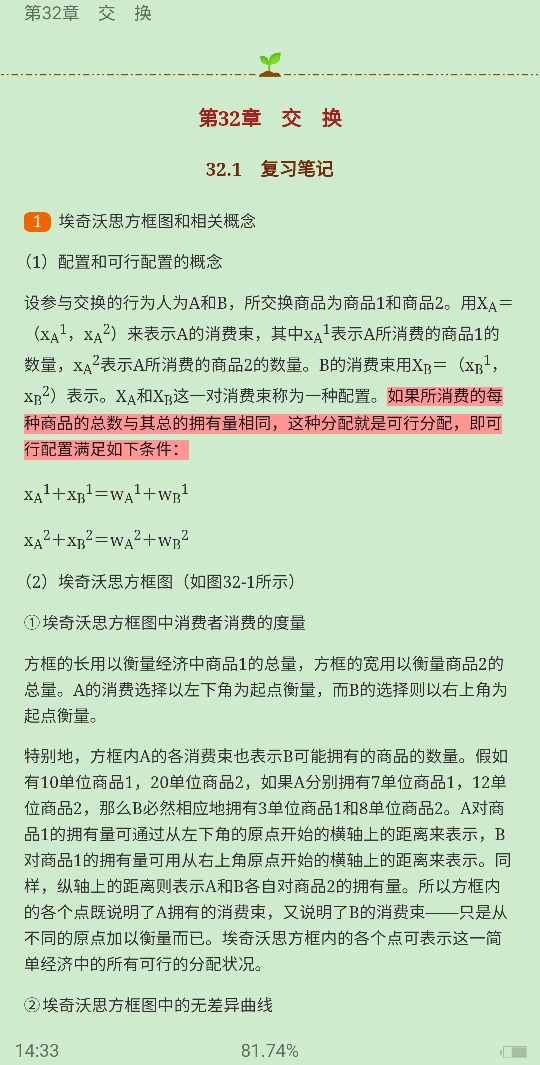 ﰲ΢۾ѧִ۵㡷9棩ʼǺͿκϰ