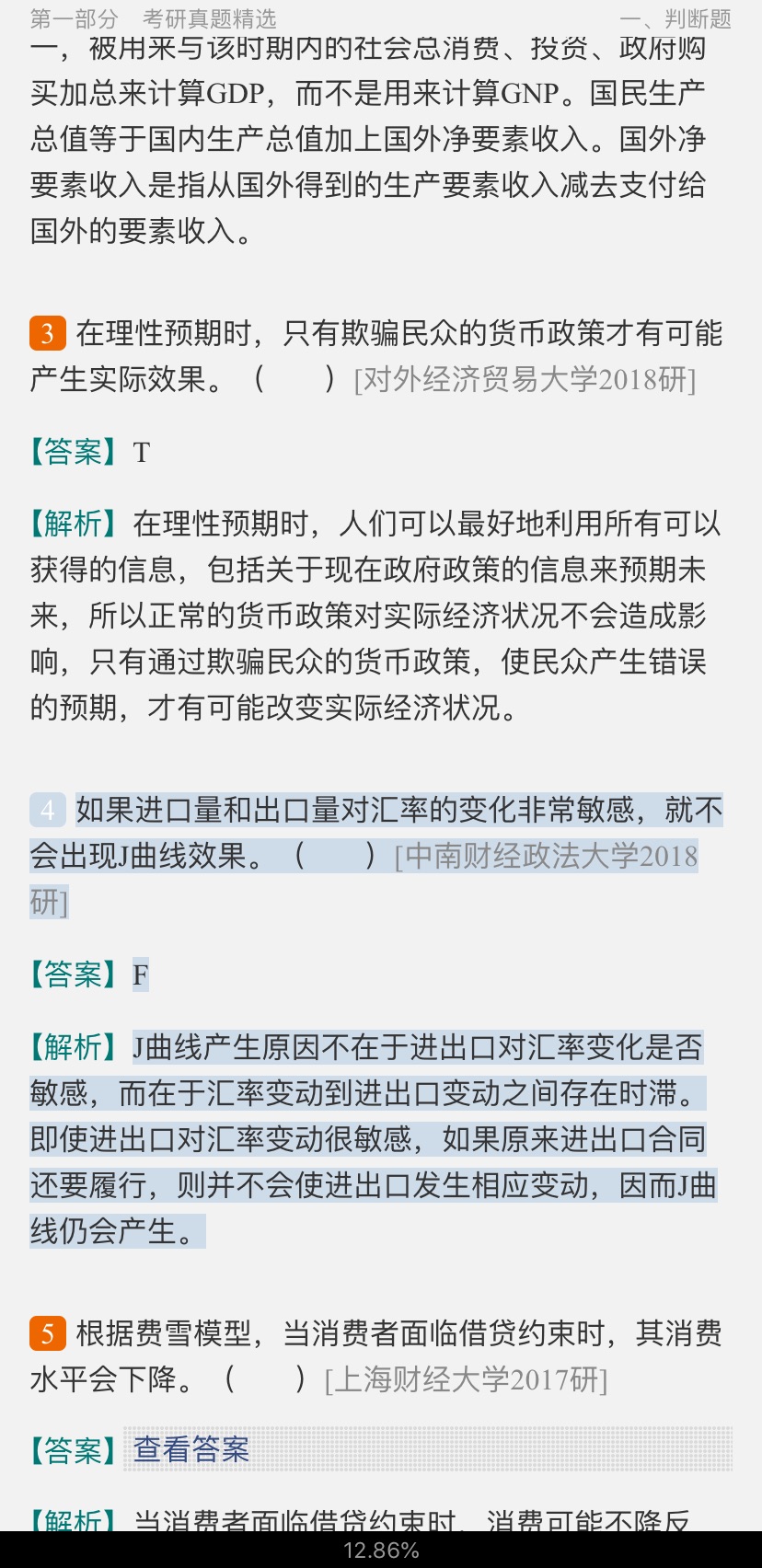 ߺҵѧ۲֣7棩⡾⾫ѡ½⡿