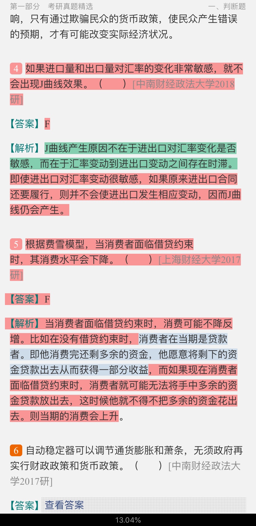 ߺҵѧ۲֣7棩⡾⾫ѡ½⡿