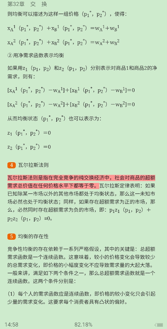 ﰲ΢۾ѧִ۵㡷9棩ʼǺͿκϰ