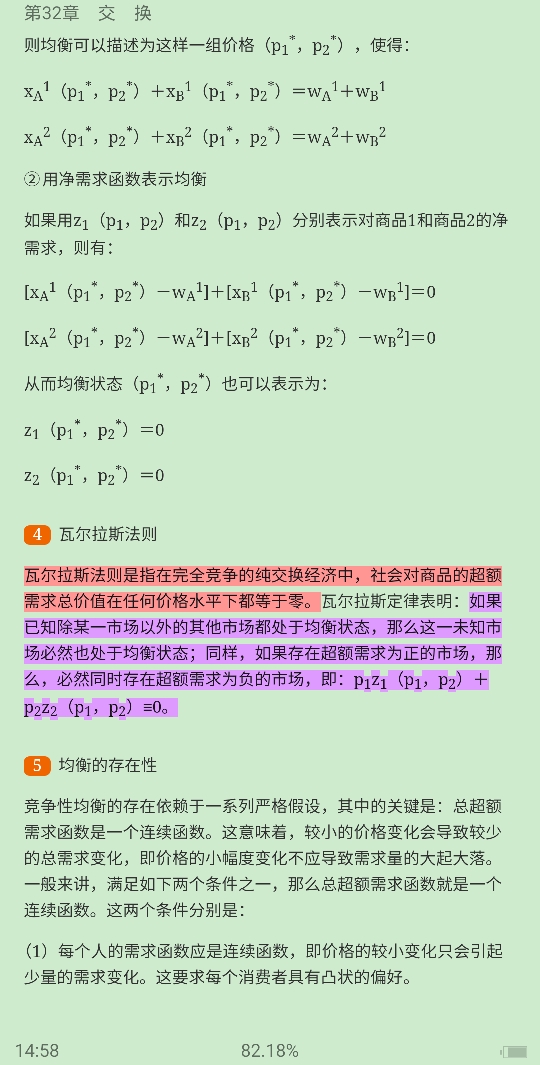 ﰲ΢۾ѧִ۵㡷9棩ʼǺͿκϰ